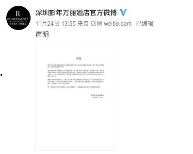 万豪爆料视频,酒店行业潜规则与真实服务真相  第1张