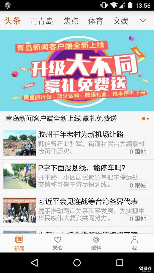 新闻爆料周末休息吗,新闻爆料揭示工作时间新趋势  第1张