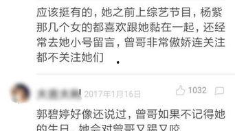 曾哥最新爆料微博,娱乐圈幕后真相大曝光！”  第1张